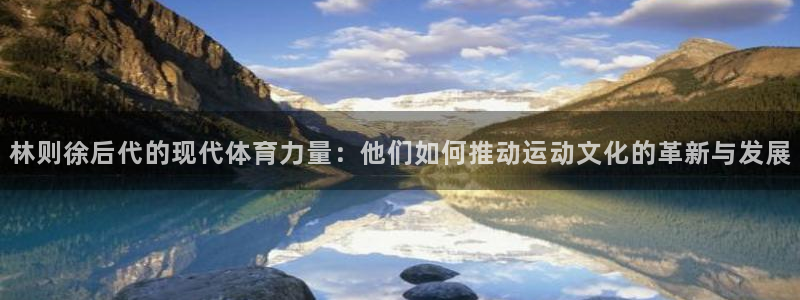 球客岛
