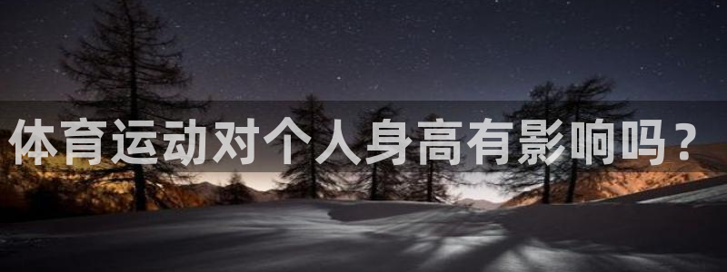 球客岛
