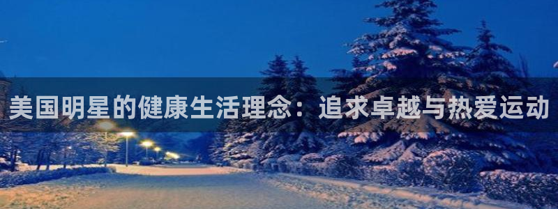 球客岛