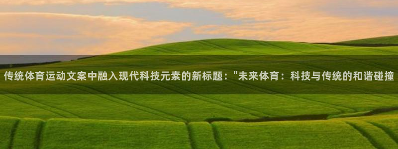 球客岛